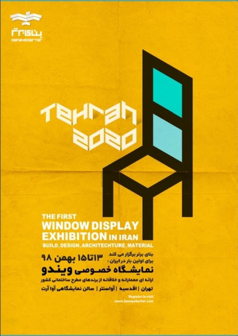 WINDOW DISPLAY 2020 poster — a chair drawn as a window frame on ochre paper, Tehran