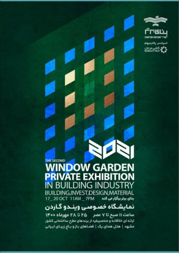 WINDOW GARDEN 2021 poster — a tiled grid of blue and terracotta squares on deep green, Mashhad