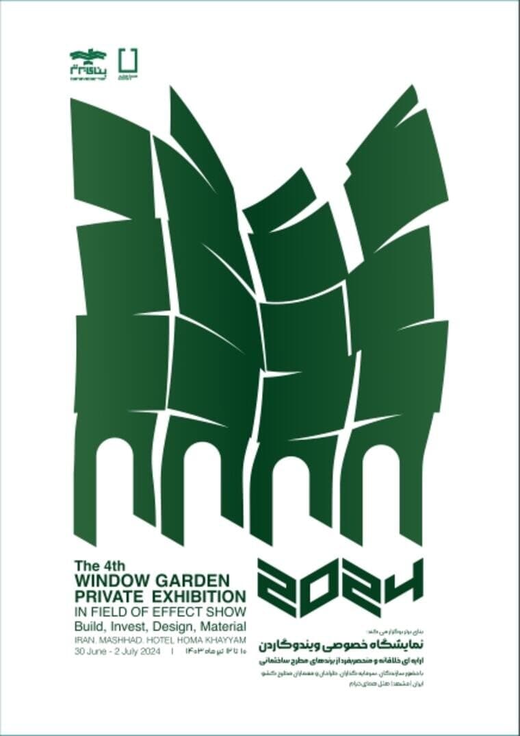 WINDOW GARDEN 2024 poster — dark green cypress forms cut into arches on white, Mashhad