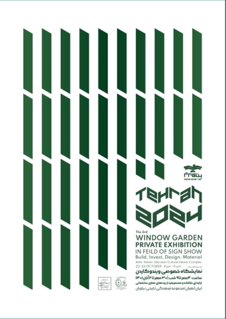WINDOW GARDEN Tehran 2024 poster — a row of dark green vertical louvres on white, Niavaran